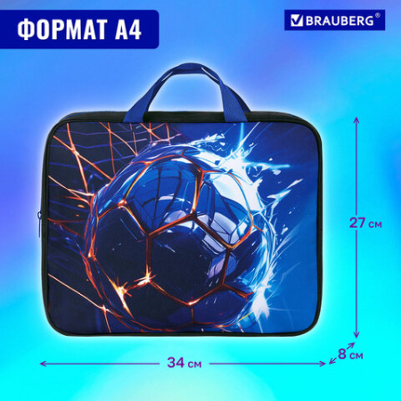 Папка на молнии с ручками BRAUBERG А4, 1 отделение, полиэстер, 80 мм, "Score goal", 273304 ПРОДАЖИ ПРЕКРАЩЕНЫ - МСК «Форвард»