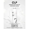 Средство для очистки молочных систем кофемашин CUP 7, 1000 мл, жидкость 608292 - МСК «Форвард»