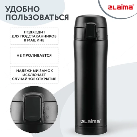 Термокружка 470 мл из нержавеющей стали SUS304, безграничный черный матовый, LAIMA, 608080 - МСК «Форвард»
