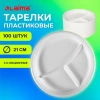 Одноразовые тарелки 3-х секционные КОМПЛЕКТ 100 шт. 210 мм, белые, ПС, холодное/горячее, LAIMA БЮДЖЕТ, 608771 - МСК «Форвард»