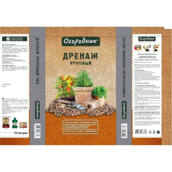 Дренаж Огородник крупный 10 л Of000107908 850516 - МСК «Форвард»