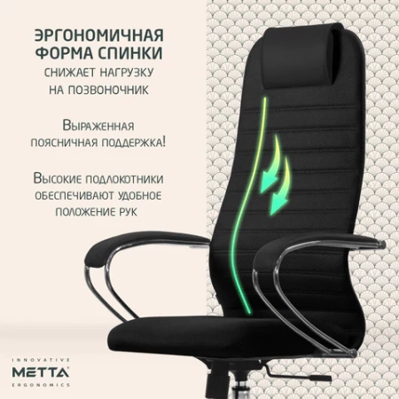 Кресло офисное МЕТТА SU-B-10 хром, ткань-сетка, сиденье и спинка мягкие, черное 532437 - МСК «Форвард»
