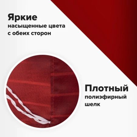 Флаг "С Днём Победы!" 90х135 см, полиэстер, STAFF, 550238 - МСК «Форвард»