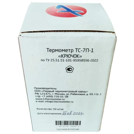 Термометр для холодильника и морозильной камеры С ПОВЕРКОЙ (-35 до +50 °С), ТС-7П-1 671343 минпромторг - МСК «Форвард»