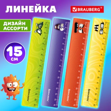 Линейка пластиковая 15 см BRAUBERG "МОНСТРИКИ", тонированная, ассорти, 210866 - МСК «Форвард»