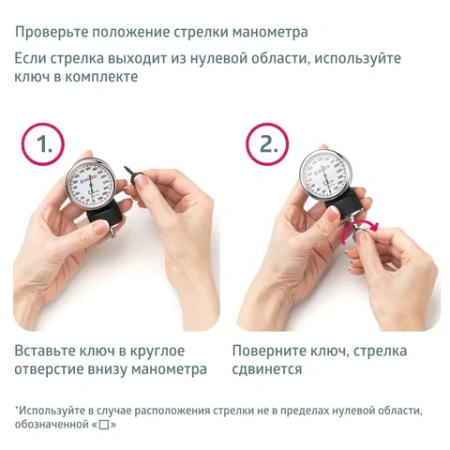 Тонометр B.WELL MED-63, манжета 25-42 см, механический, на плечо 631366 - МСК «Форвард»