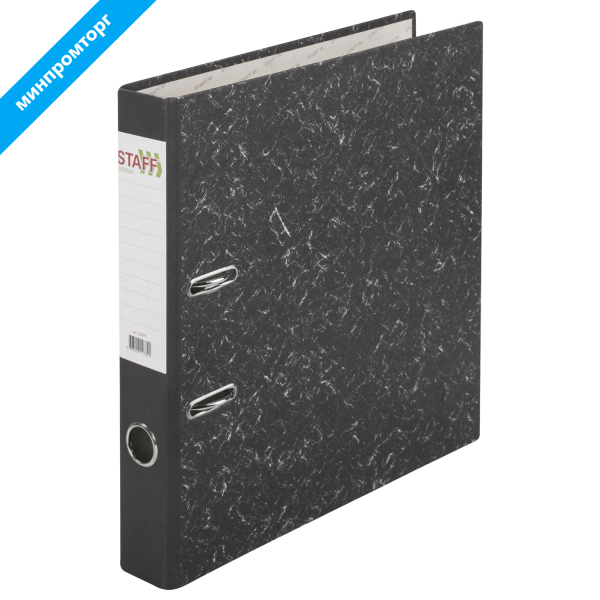 Папка-регистратор STAFF EVERYDAY с мраморным покрытием, 50 мм, без уголка, черный корешок, 224615