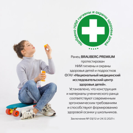 Ранец BRAUBERG PREMIUM, 2 отделения, с брелоком, "Cute fox", LED-ЛАМПОЧКИ, 38х29х16 см, 272019 - МСК «Форвард»