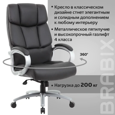Кресло офисное BRABIX PREMIUM "Blocks HD-008", НАГРУЗКА до 200 кг, экокожа, черное, 531944 - МСК «Форвард»