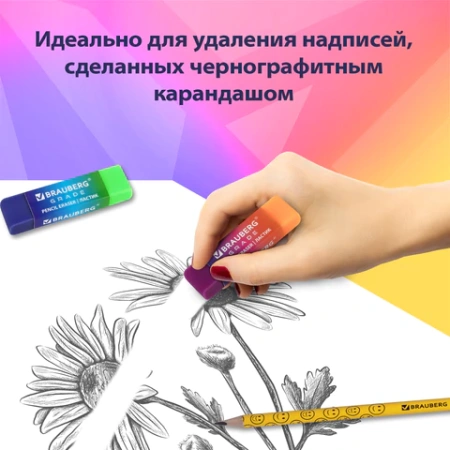 Ластики BRAUBERG GRADE НАБОР 4 штуки, размер ластика 60х15х10 мм, упаковка блистер, 271344 - МСК «Форвард»