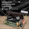 Органайзер-корзинка для косметики и мелочей металлическая MONTE VITA (МОНТЕ ВИТА), 242х162х63 мм, золото, 272481 - МСК «Форвард»
