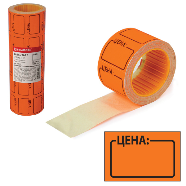 Ценник средний "Цена" 35*25мм оранжевый самоклеящийся, КОМПЛЕКТ 5 рулонов по 250шт, BRAUBERG, 123585
