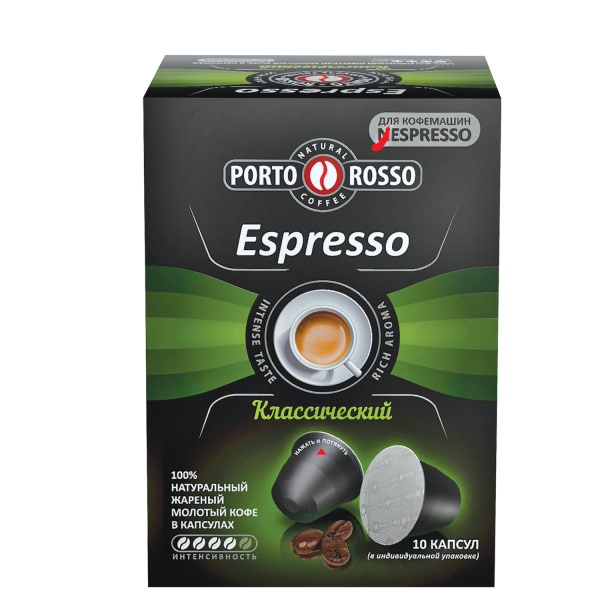 Кофе в капсулах PORTO ROSSO Espresso для кофемашин Nespresso, 10 порций, 620902