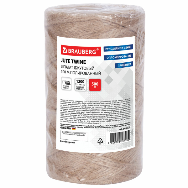 Шпагат джутовый упаковочный полированный, длина 500м, диам. 1,5мм, лин.пл.1200текс, BRAUBERG, 605008