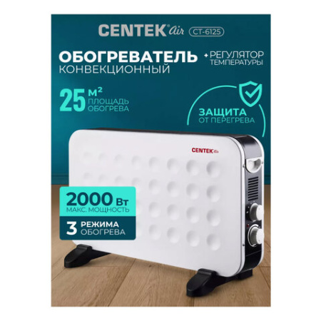 Обогреватель-конвектор CENTEK CT-6125, 2000 Вт, 3 режима работы, белый 457439 - МСК «Форвард»