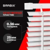 Жалюзи горизонтальные BRABIX 65х155 см, ПЛАСТИК, цвет белый, 608606 - МСК «Форвард»