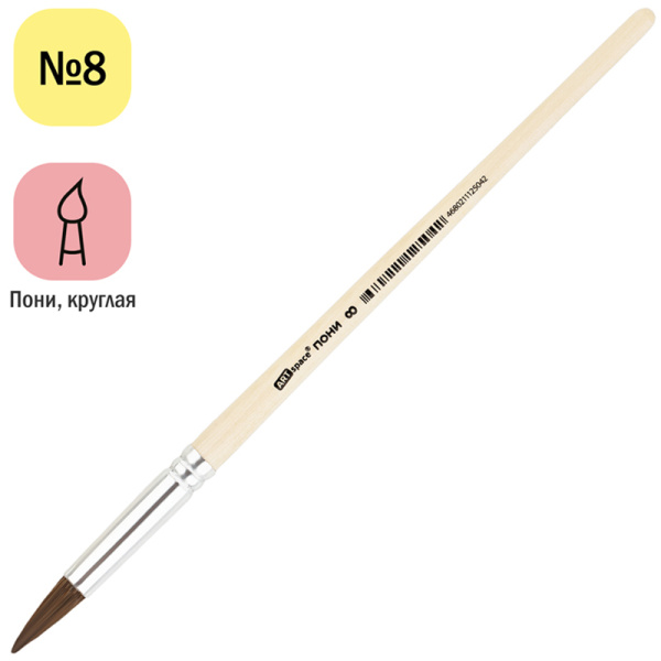 Кисть пони, ArtSpace, круглая №08, пакет, европодвес упаковка 10шт PH8_14504 249557 - МСК «Форвард»