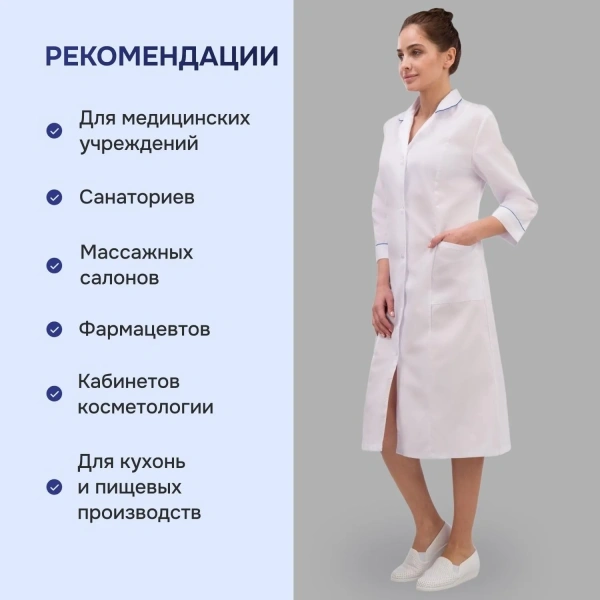 Халат для медицинского персонала м02-ХЛ женский (р.48-50) 170-176 93540 Честный знак! - МСК «Форвард»