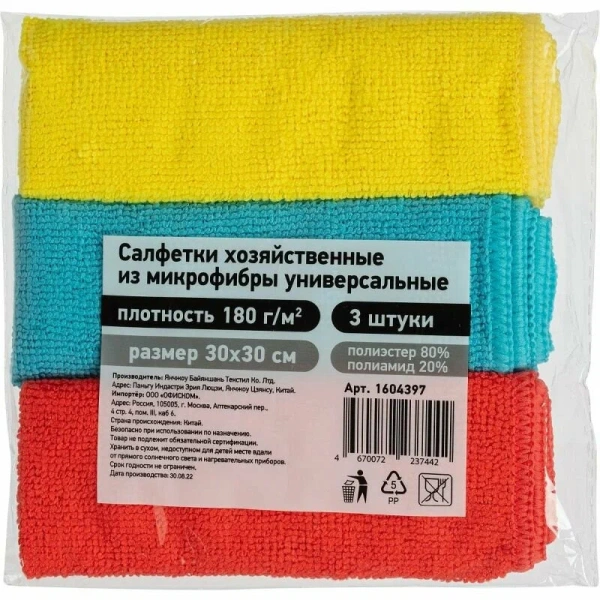 Салфетки хозяйственные микрофибра 30x30 см 180 г/кв.м комплект 3 штуки N3030X180X3 1604397 - МСК «Форвард»