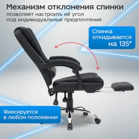 Кресло офисное CROMEX (КРОМЕКС) "Chill MS-005", с функцией вибромассажа, подножка, экокожа, черное, 532958 - МСК «Форвард»