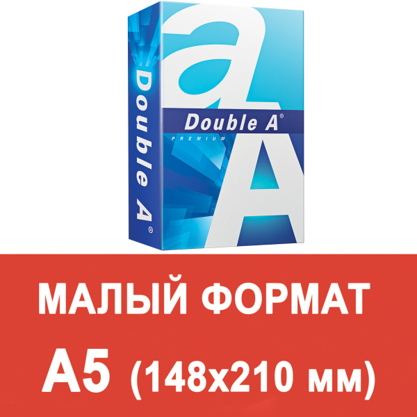 Бумага офисная МАЛОГО ФОРМАТА(148х210), А5, 80г/м2, 500л, марка А+, DOUBLE A, ЭВКАЛИПТ, Таиланд 110903