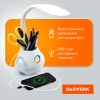 Настольная лампа / светильник с органайзером и Bluetooth колонкой, LED, 6 Вт, белый, DASWERK (ДАСВЕРК), 238328 - МСК «Форвард»