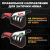 Точилка для ножей (ножеточка) ручная, трёхзонная (грубая, чистовая, шлифовка) DASWERK (ДАСВЕРК), 608134 - МСК «Форвард»