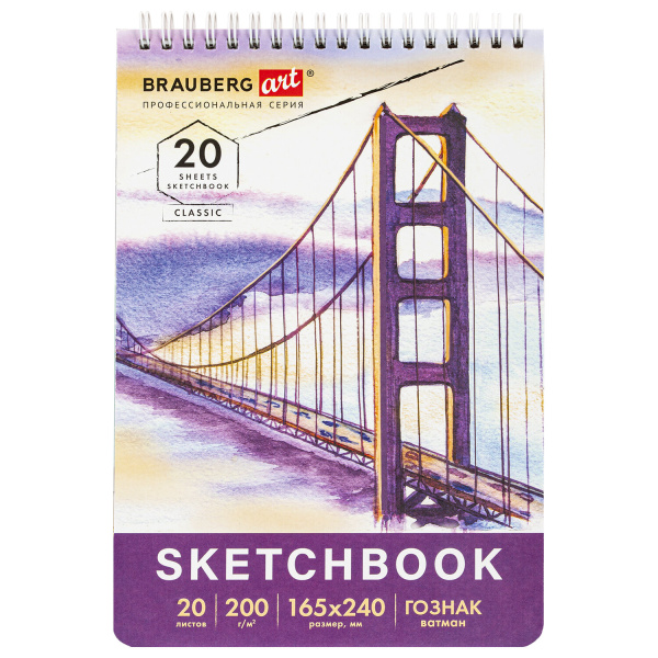 Скетчбук, ватман ГОЗНАК 200г 165х240мм, 20л, гребень, твердая обложка, BRAUBERG ART CLASSIC, 112978