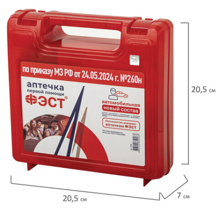 Аптечка первой помощи автомобильная, по приказу № 260н, ФЭСТ, пластиковый кейс, 3735 631422 - МСК «Форвард»