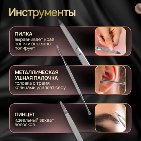 Премиальный набор для маникюра и педикюра 9 в 1 в пенале, PREMIUM, MONTE VITA (МОНТЕ ВИТА), 609494 - МСК «Форвард»