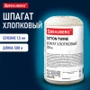 Шпагат хлопковый для прошивки документов, вязания, макраме, длина 500 м, диаметр 1,5 мм, BRAUBERG, 700362 - МСК «Форвард»