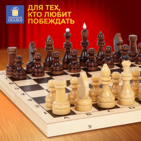 Шахматы турнирные, деревянные, лакированные, глянцевые, доска 40*40 см, ЗОЛОТАЯ СКАЗКА, 665363 - МСК «Форвард»