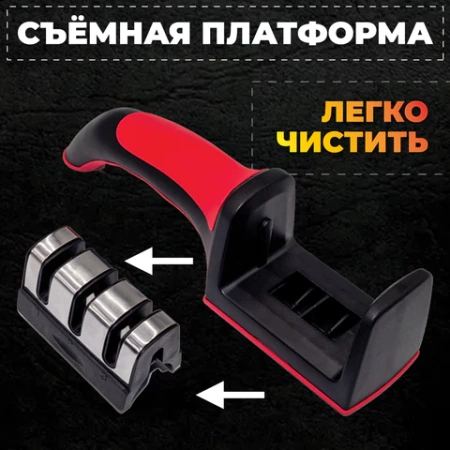 Точилка для ножей (ножеточка) ручная, трёхзонная (грубая, чистовая, шлифовка) DASWERK (ДАСВЕРК), 608134 - МСК «Форвард»