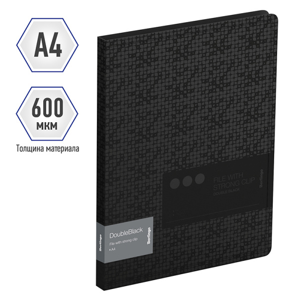Папка c зажимом Berlingo "DoubleBlack" А4, пластик, 17мм, 600мкм, черная, с внутр. карманом, с рисунком FSc_A4701 299412 - МСК «Форвард»