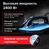 Утюг паровой SONNEN SI-2099, 2400 Вт, керамическое покрытие, антикапля, антинакипь, синий, 456996 - МСК «Форвард»