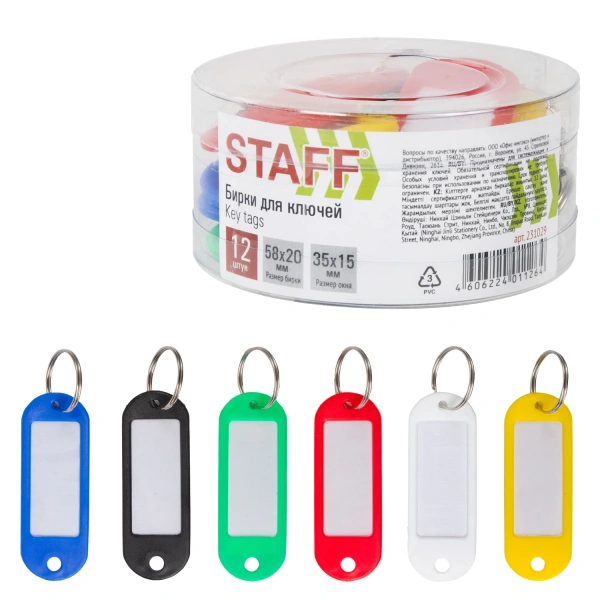 Бирки для ключей КОМПЛЕКТ 12 ШТ., длина 58 мм, инфо-окно 35х15 мм, АССОРТИ, STAFF Basic, 231029