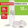 Клейкие ленты 19 мм х 33 м канцелярские STAFF CLASSIC, КОМПЛЕКТ 12 шт., прозрачные, 271261 - МСК «Форвард»