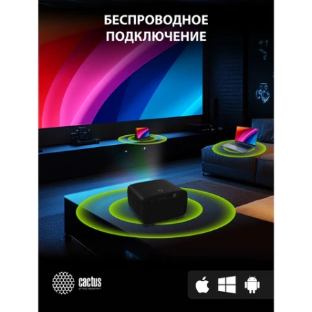 Проектор CACTUS CS-PRC.05B.WUXGA-A, LCD, 1920x1080, 16:9, 4:3, 7500 лм, 1000:1, 1,78 кг 355000 под заказ - МСК «Форвард»