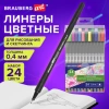 Ручки капиллярные (линеры), 24 ЦВЕТА, BRAUBERG ART "Classic", трехгранные, металлический наконечник, линия письма 0,4 мм, 144148 - МСК «Форвард»