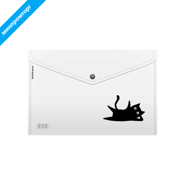 Папка-конверт с кнопкой ERICH KRAUSE "Clear Cat", A4, до 120 листов, непрозрачный, 0,16 мм, 63500 273970