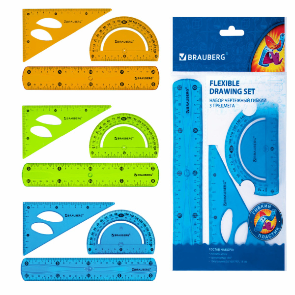 Набор чертежный средний гибкий BRAUBERG "FLEX" (линейка 20см, угольник, транспортир), ассорт,210679
