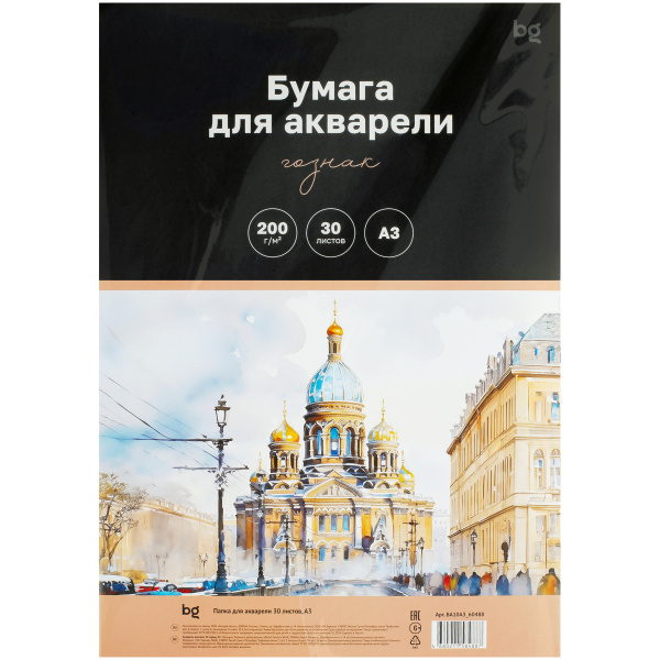Бумага для акварели 30л А3 200г/м2 Гознак BG "Белые ночи" БА10А3_60488 368974 - МСК «Форвард»