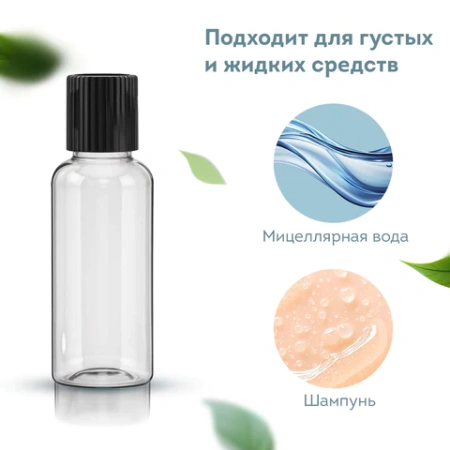 Дорожный набор флаконов в косметичке с наклейками, 7 флаконов (5х50 мл, 2х10 мл), DASWERK (ДАСВЕРК), 609298 - МСК «Форвард»