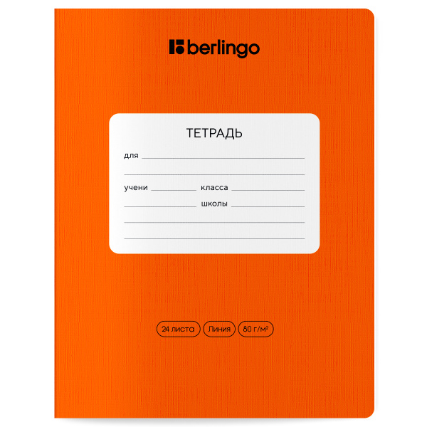 Тетрадь 24л., линия Berlingo "Color Zone", КОМПЛЕКТ 10шт 80г/м2, ассорти CBl_24300 373320 - МСК «Форвард»