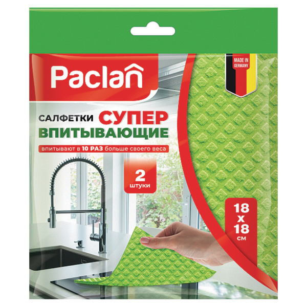 Салфетки целлюлозные (губчатые) 18х18 см, КОМПЛЕКТ 2 шт., PACLAN "Practi ECO absorb", ш/к3621, 410164 606345