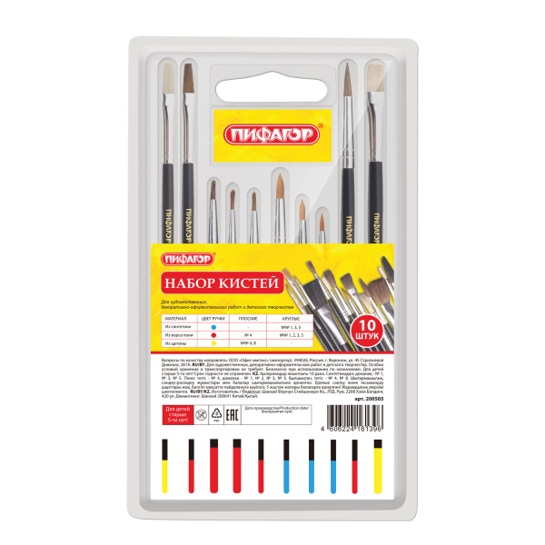 Кисти ПИФАГОР, НАБОР 10шт. (ПОНИ - 5 шт. СИНТЕТИКА - 3 шт. ЩЕТИНА - 2 шт, круглые, плоские), 200505