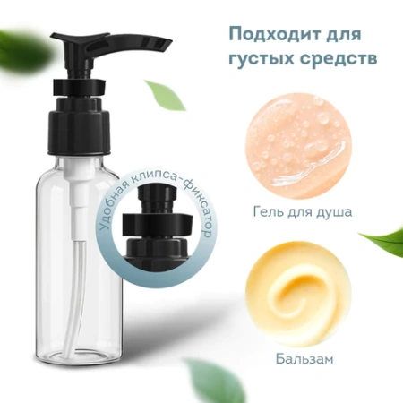 Дорожный набор флаконов в косметичке с наклейками, 7 флаконов (5х50 мл, 2х10 мл), DASWERK (ДАСВЕРК), 609298 - МСК «Форвард»