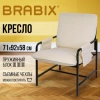 Кресло BRABIX "Gentle LC-300", ЛОФТ, пружинный блок, ткань велсофт (плюш), молочное, 533144 - МСК «Форвард»