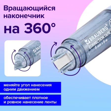 Корректирующая лента BRAUBERG 360°, 6 мм х 6 м + сменный картридж, корпус синий, блистер, 272661 - МСК «Форвард»