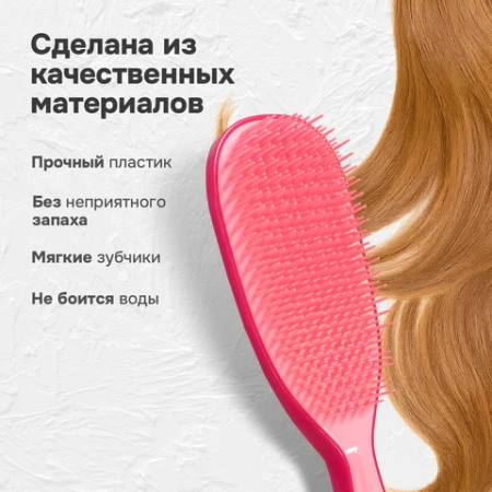 Расческа для волос массажная 22,5х6,5 см, розовая + щетка для чистки В ПОДАРОК, MONTE VITA (МОНТЕ ВИТА), 457428 - МСК «Форвард»